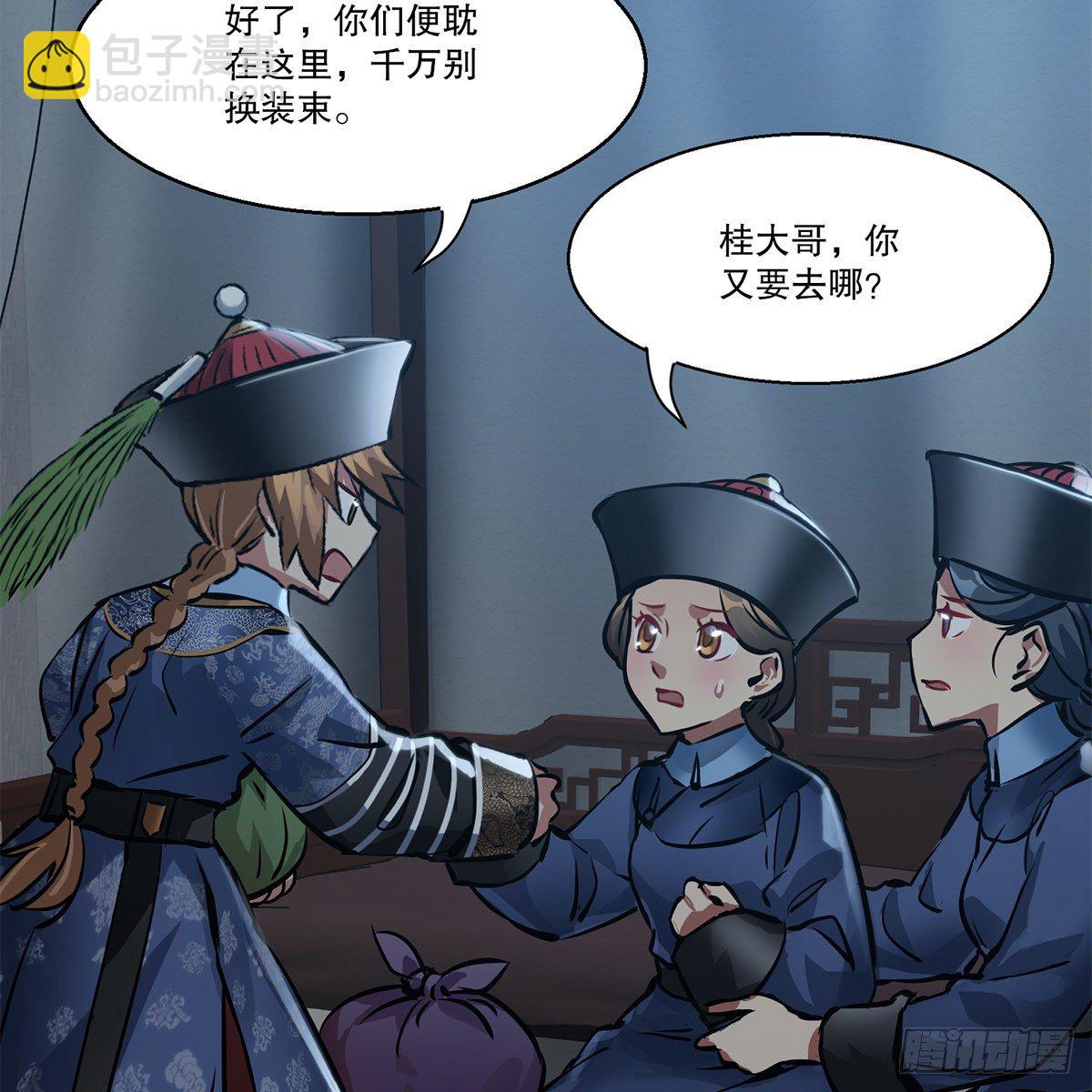 🍔鹿鼎记 第一百零五话 太后没死 第36页