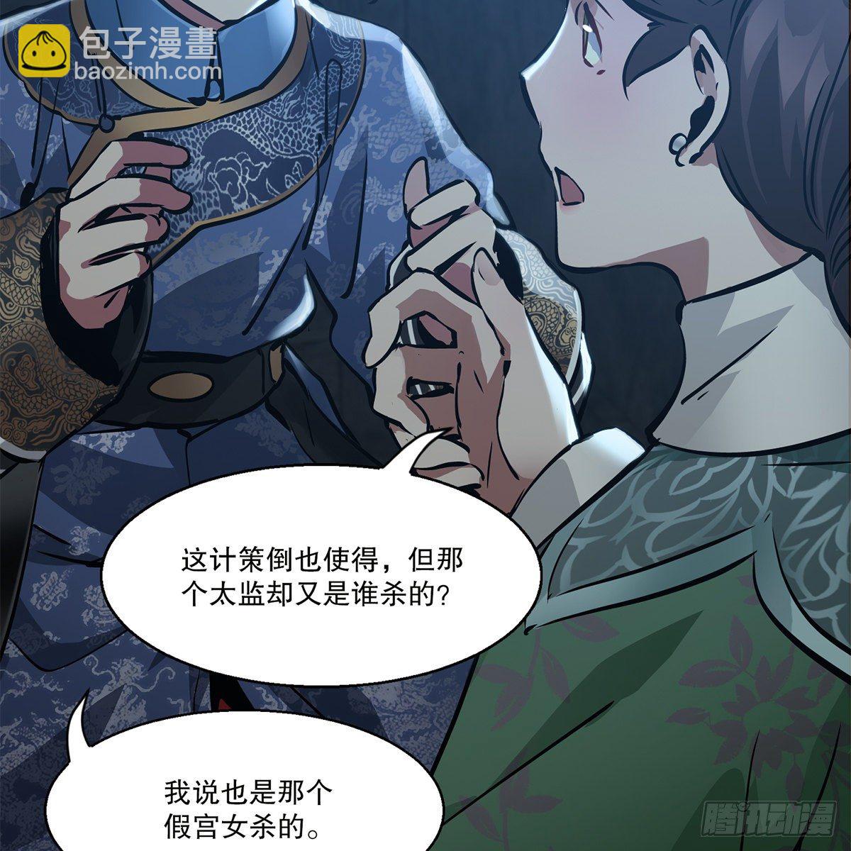🍔鹿鼎记 第一百零五话 太后没死 第4页