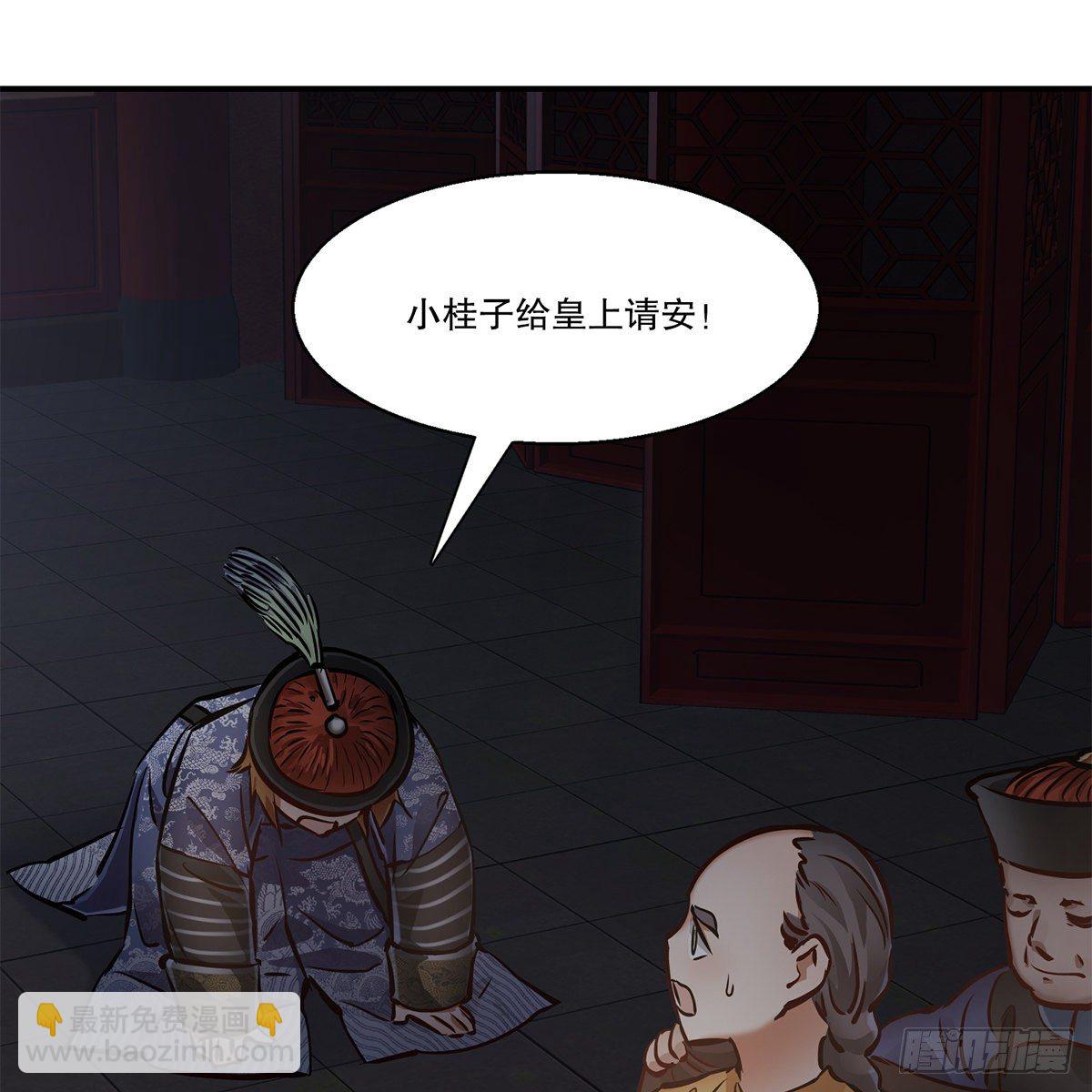 🍔鹿鼎记 第一百零五话 太后没死 第42页