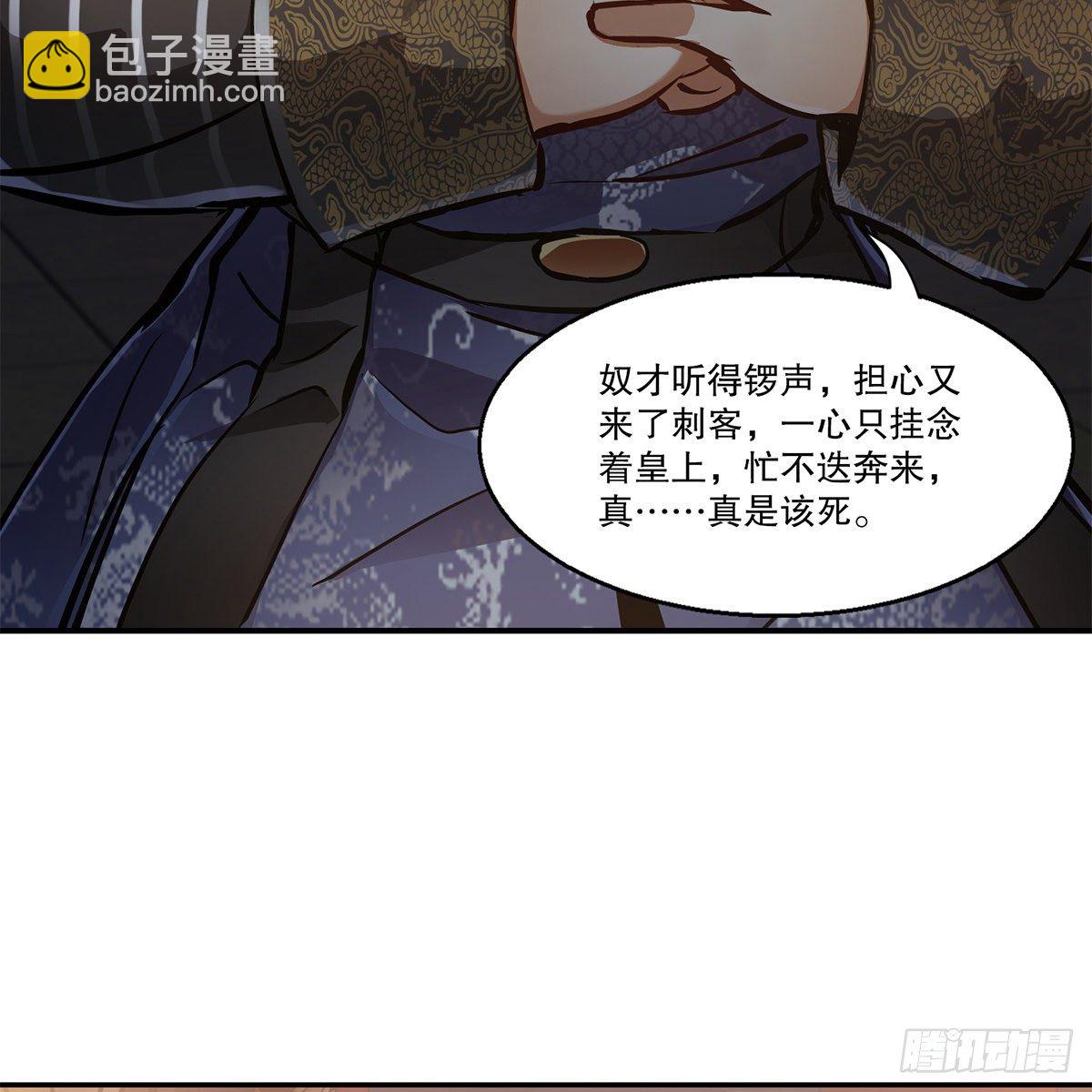 🍔鹿鼎记 第一百零五话 太后没死 第45页