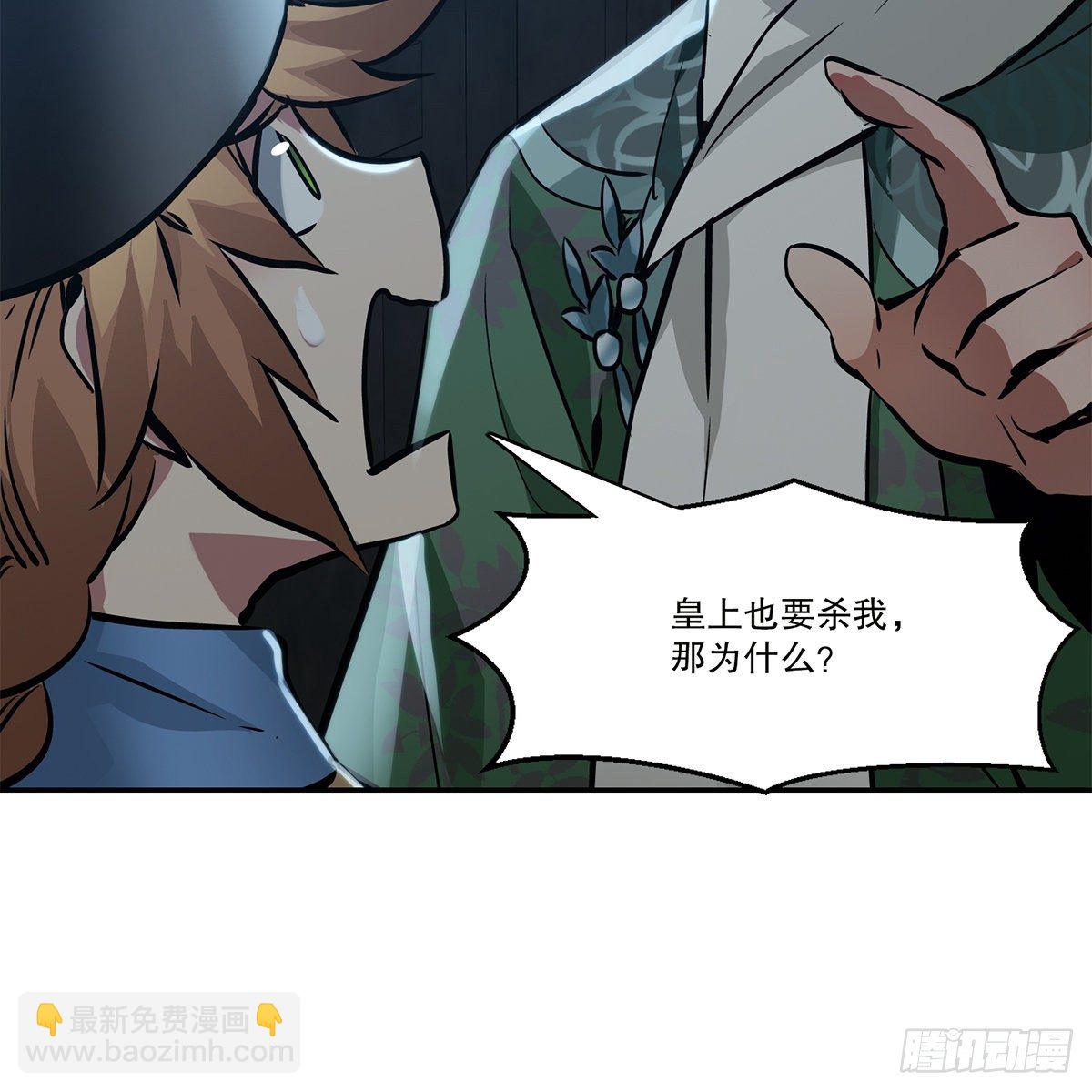 🍔鹿鼎记 第一百零五话 太后没死 第6页