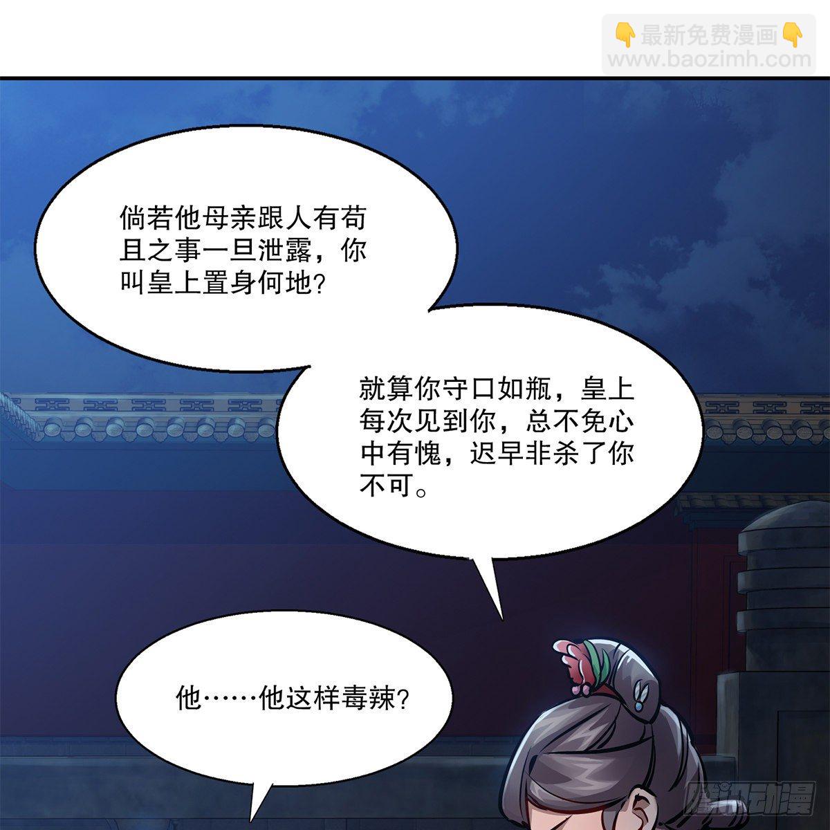 🍔鹿鼎记 第一百零五话 太后没死 第7页