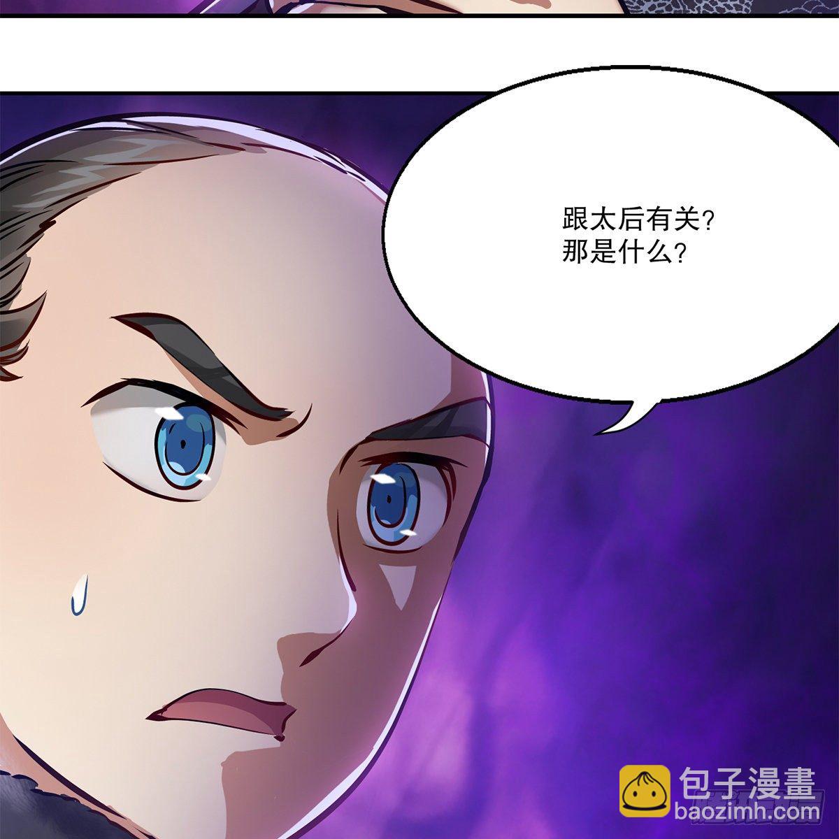 🍔鹿鼎记 第一百零七话 和盘托出 第17页