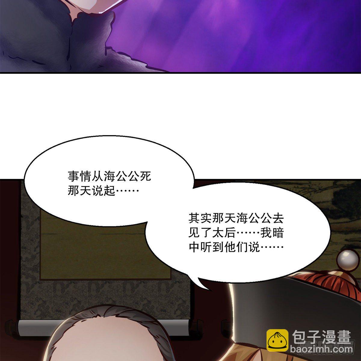 🍔鹿鼎记 第一百零七话 和盘托出 第18页