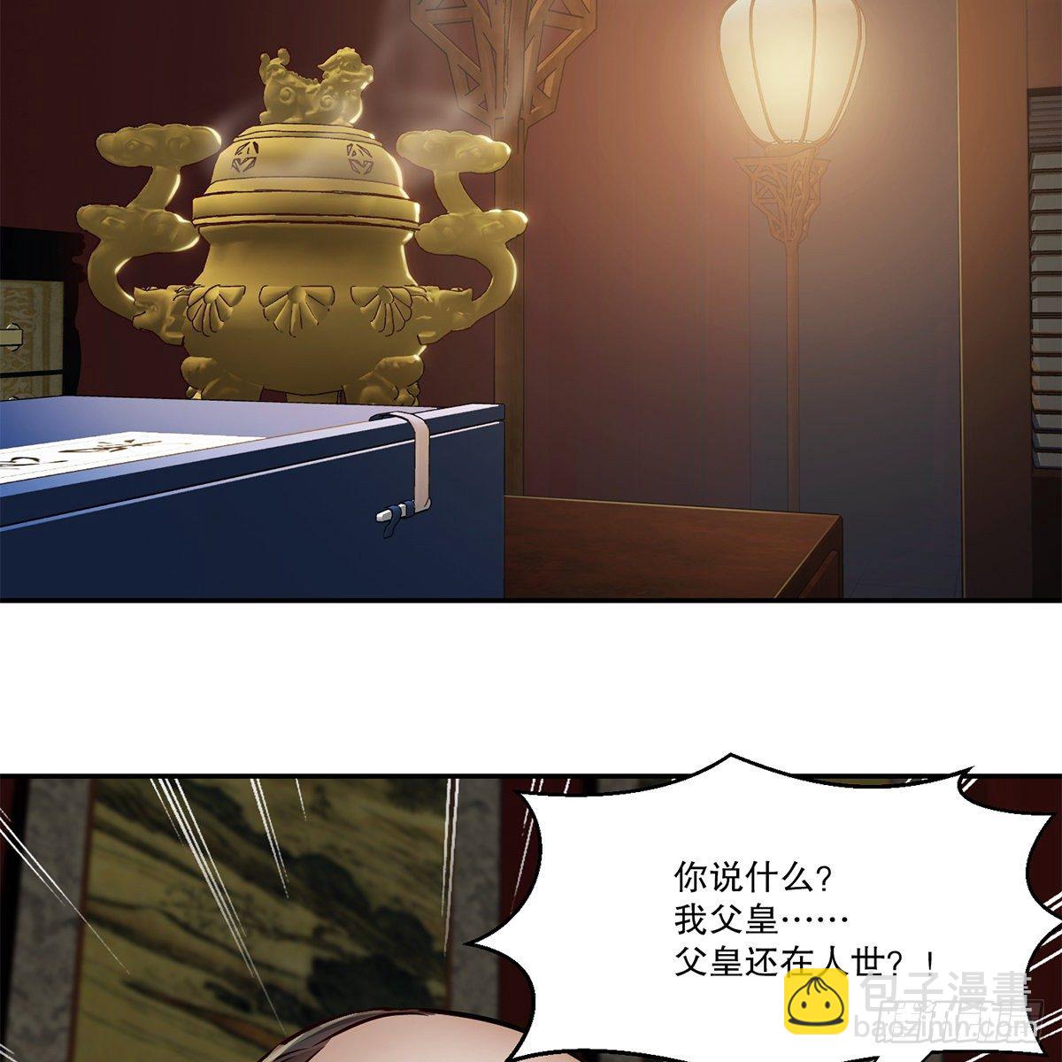 🍔鹿鼎记 第一百零七话 和盘托出 第20页