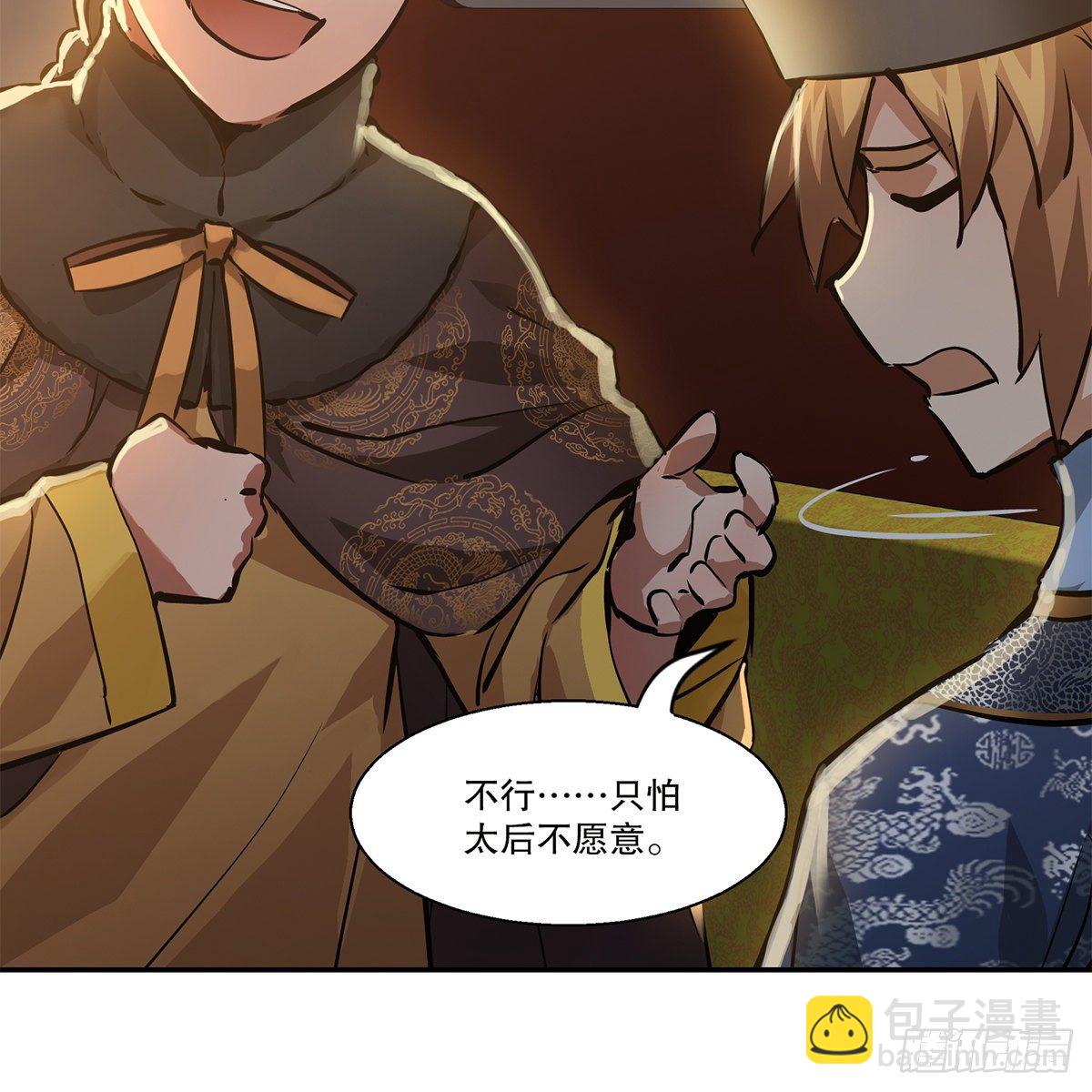 🍔鹿鼎记 第一百零七话 和盘托出 第23页