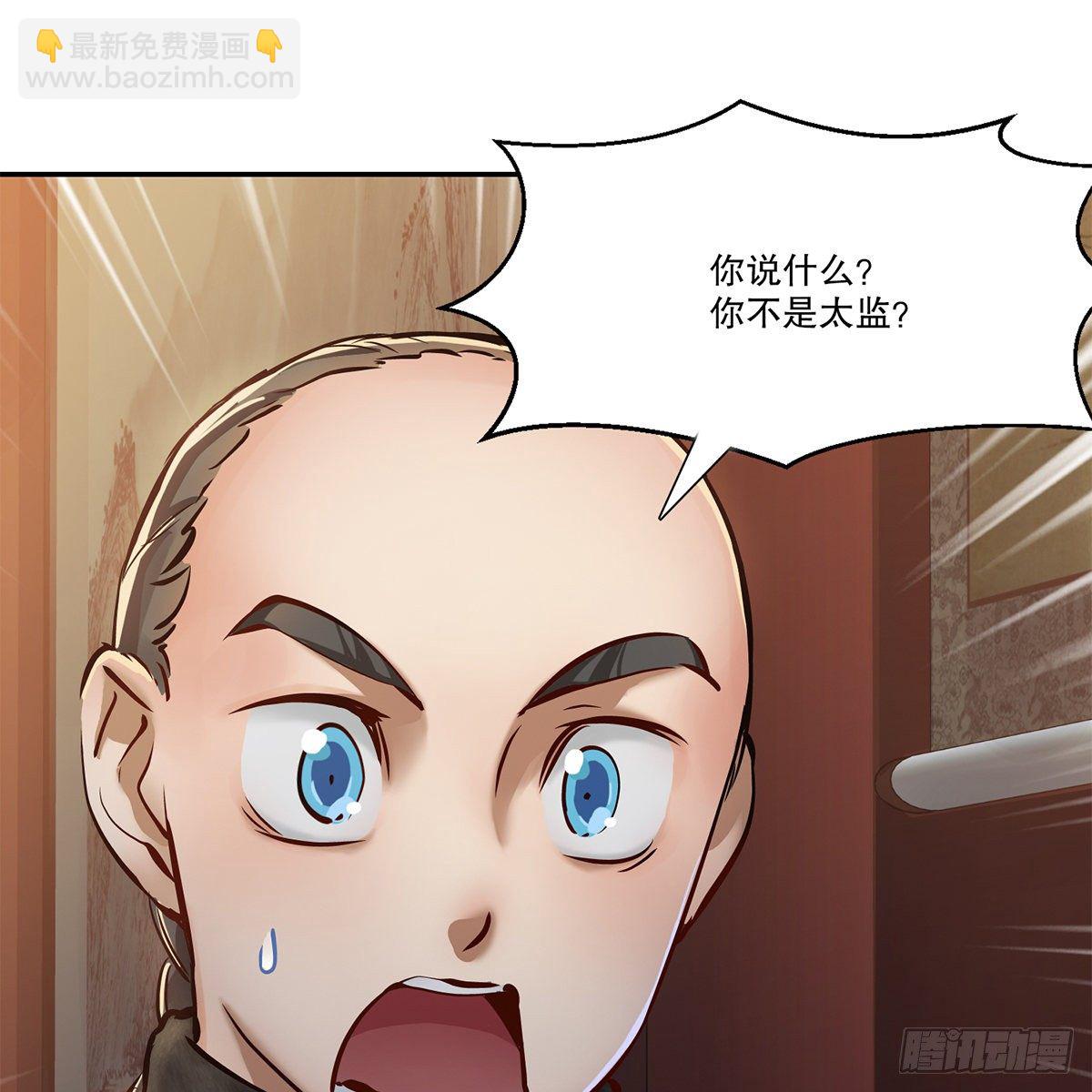 🍔鹿鼎记 第一百零七话 和盘托出 第3页