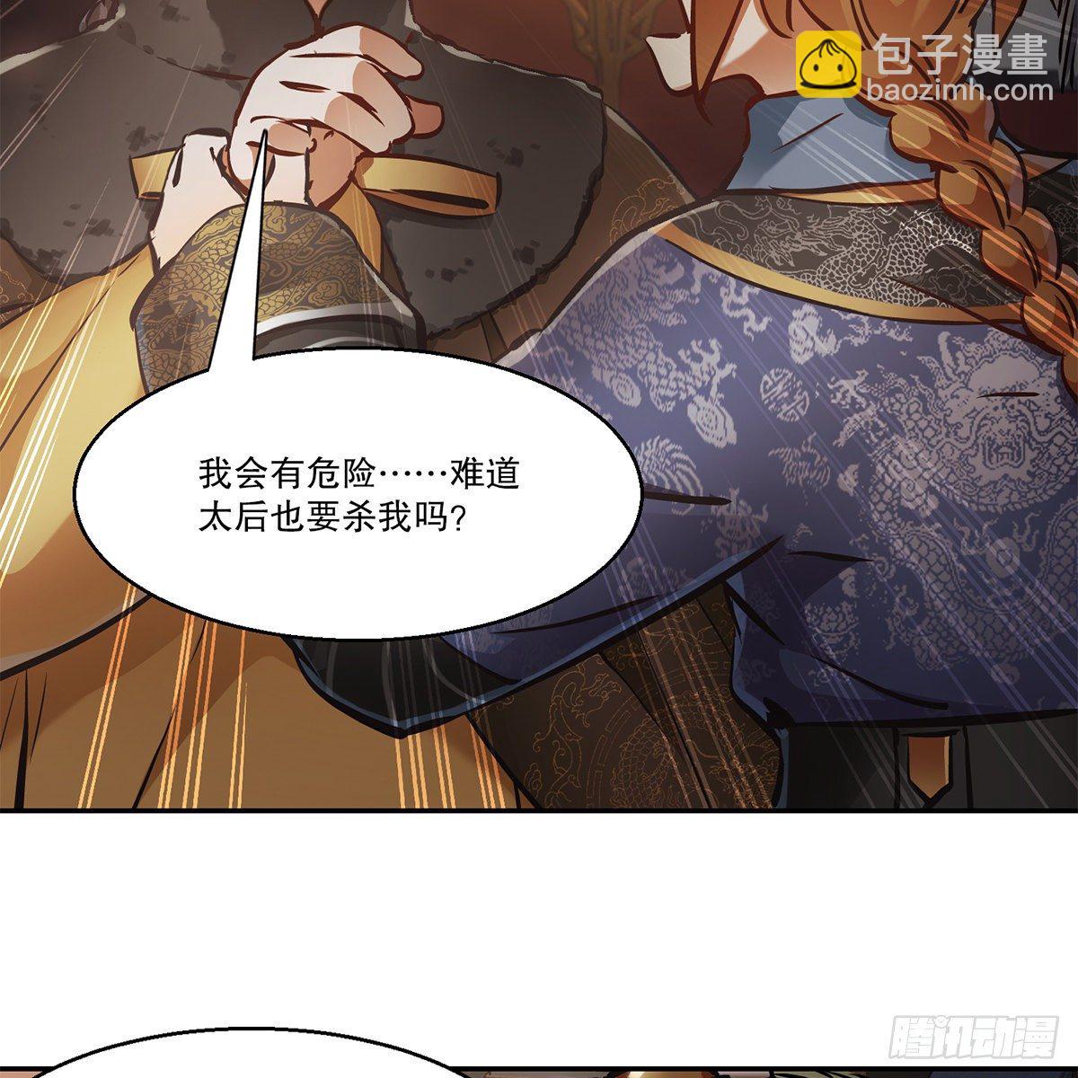 🍔鹿鼎记 第一百零七话 和盘托出 第31页