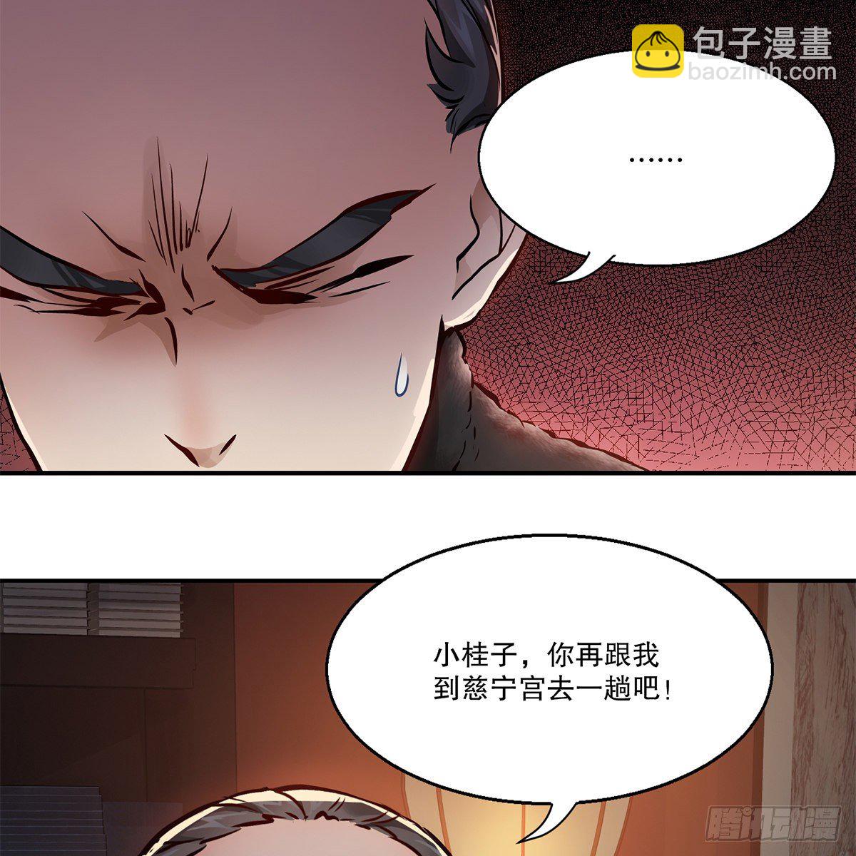 🍔鹿鼎记 第一百零七话 和盘托出 第34页