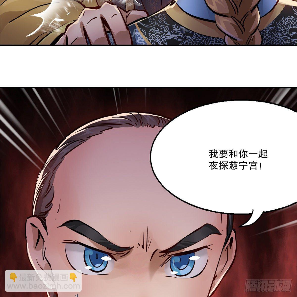 🍔鹿鼎记 第一百零七话 和盘托出 第36页