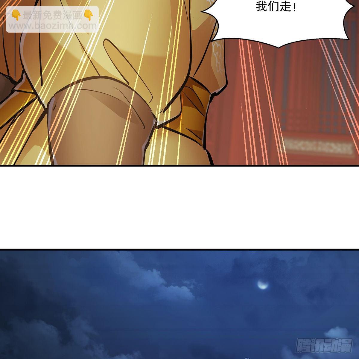 🍔鹿鼎记 第一百零七话 和盘托出 第41页