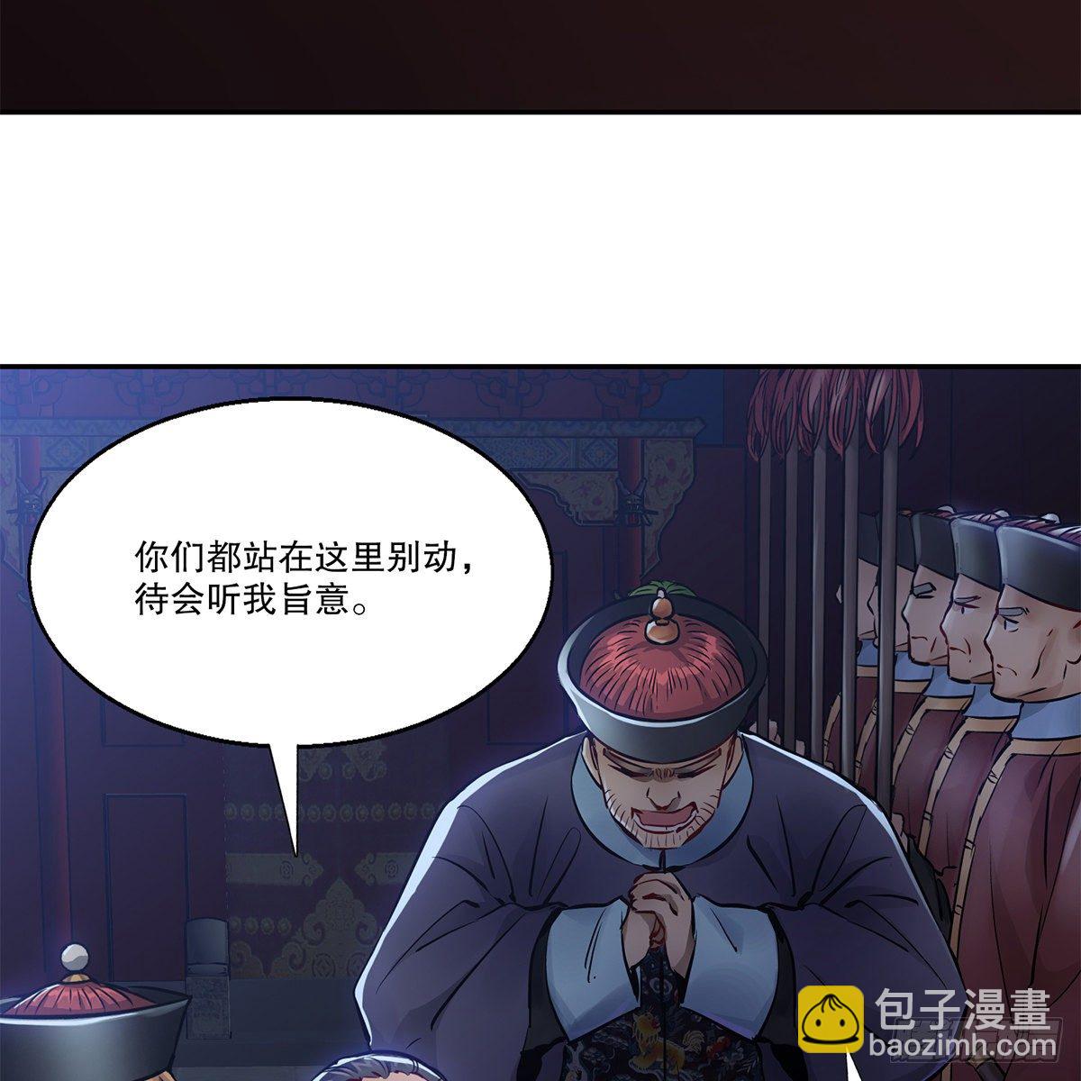🍔鹿鼎记 第一百零七话 和盘托出 第43页