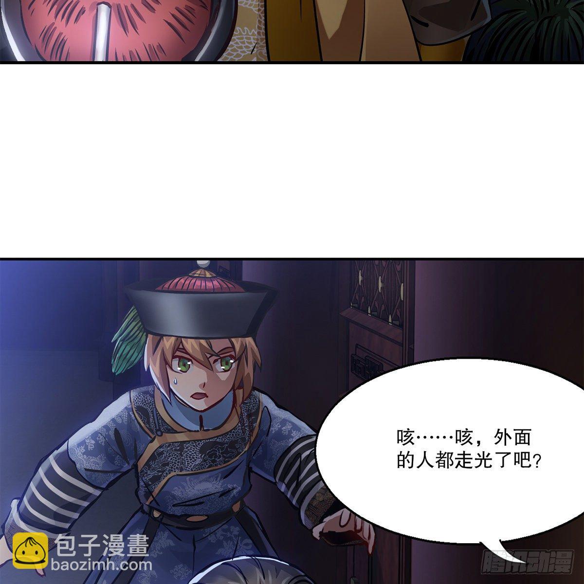 🍔鹿鼎记 第一百零七话 和盘托出 第49页