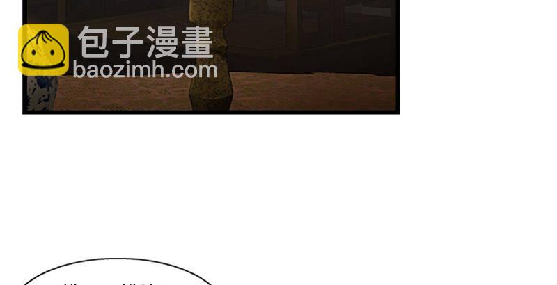 🍔鹿鼎记 第十一话 化尸粉了解一下 第11页
