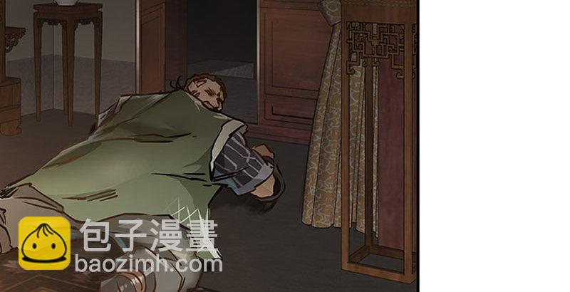 🍔鹿鼎记 第十一话 化尸粉了解一下 第15页
