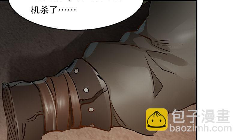 🍔鹿鼎记 第十一话 化尸粉了解一下 第18页
