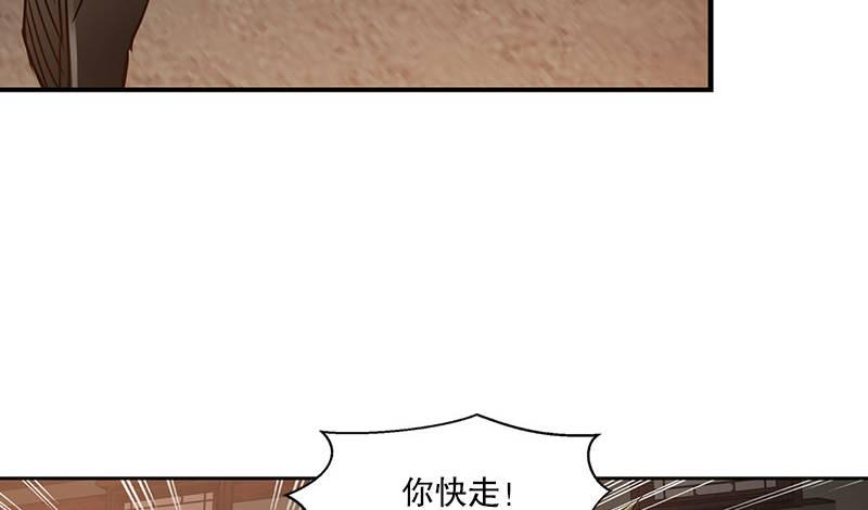 🍔鹿鼎记 第十一话 化尸粉了解一下 第19页