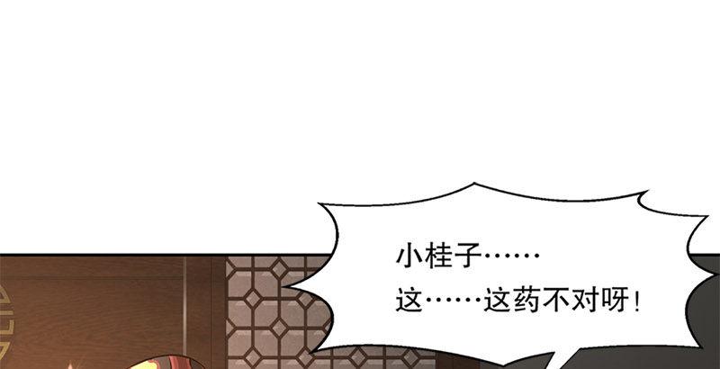 🍔鹿鼎记 第十一话 化尸粉了解一下 第2页