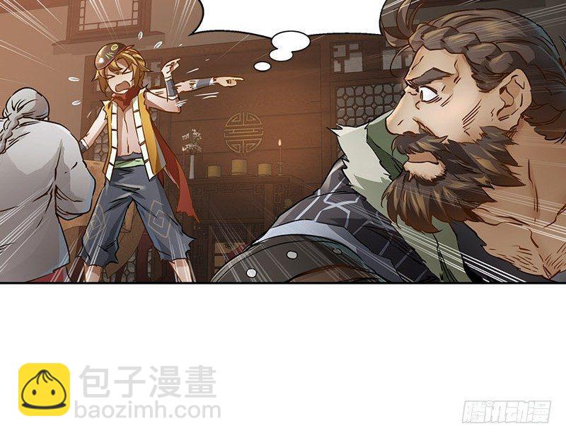 🍔鹿鼎记 第十一话 化尸粉了解一下 第20页