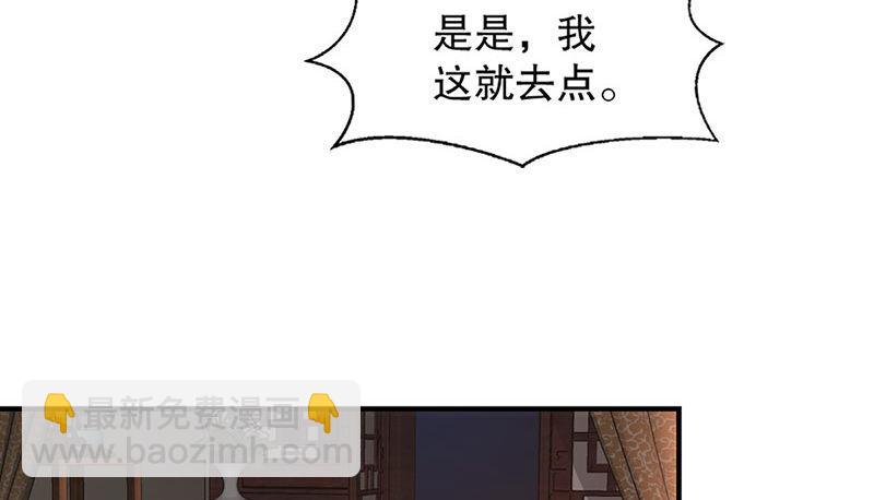 🍔鹿鼎记 第十一话 化尸粉了解一下 第22页