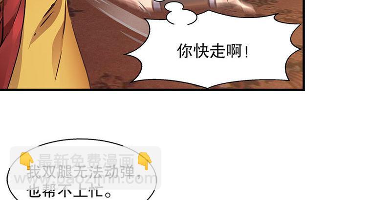 🍔鹿鼎记 第十一话 化尸粉了解一下 第24页