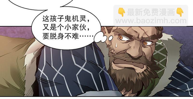🍔鹿鼎记 第十一话 化尸粉了解一下 第25页