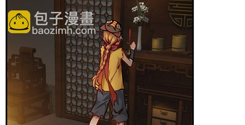 🍔鹿鼎记 第十一话 化尸粉了解一下 第28页