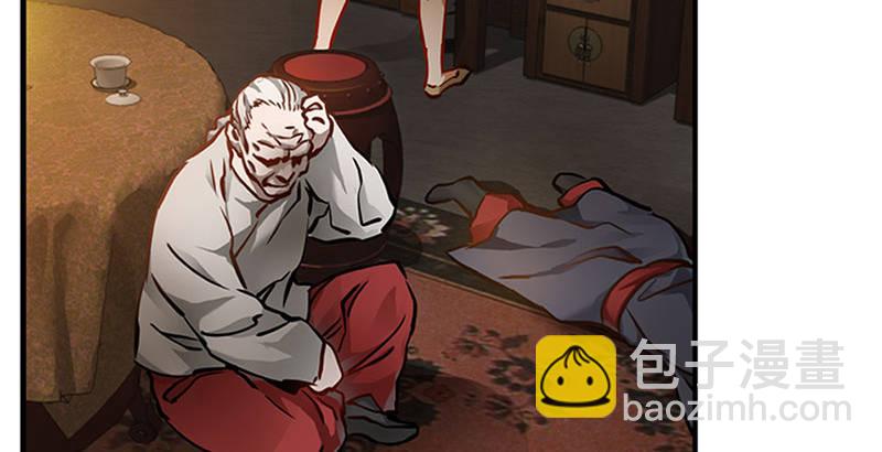 🍔鹿鼎记 第十一话 化尸粉了解一下 第29页