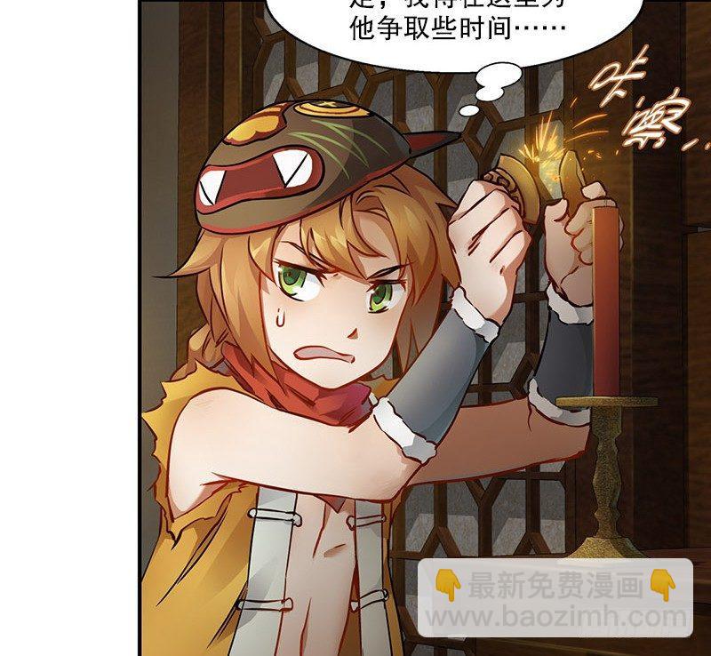🍔鹿鼎记 第十一话 化尸粉了解一下 第31页