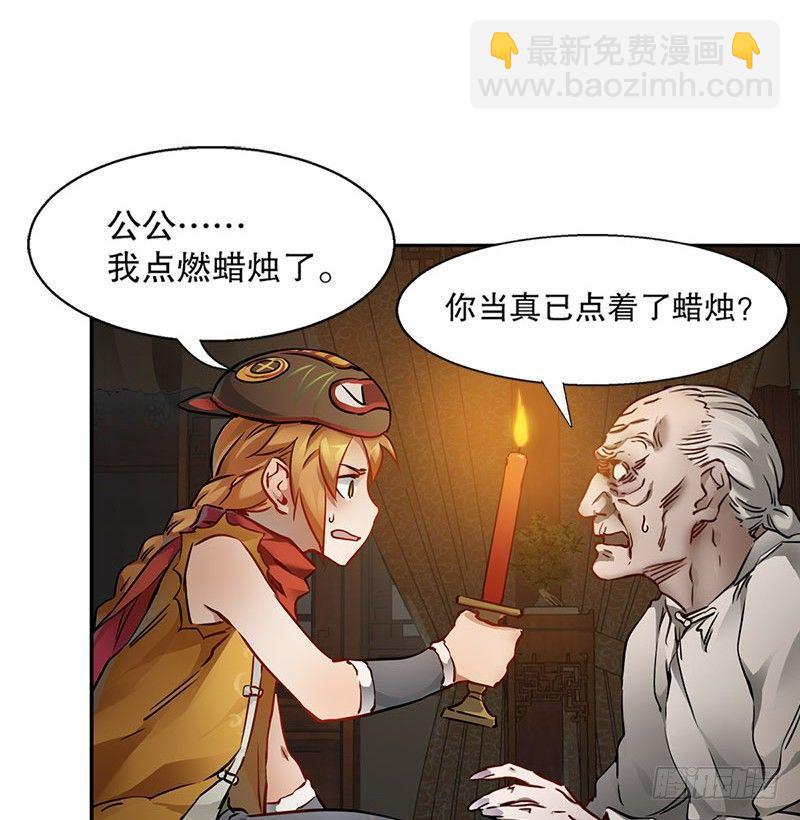 🍔鹿鼎记 第十一话 化尸粉了解一下 第35页