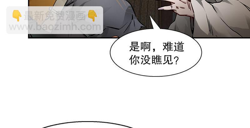 🍔鹿鼎记 第十一话 化尸粉了解一下 第36页