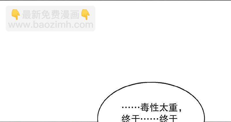 🍔鹿鼎记 第十一话 化尸粉了解一下 第38页