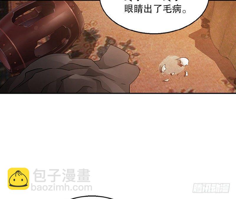 🍔鹿鼎记 第十一话 化尸粉了解一下 第39页