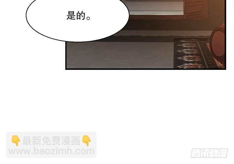🍔鹿鼎记 第十一话 化尸粉了解一下 第43页