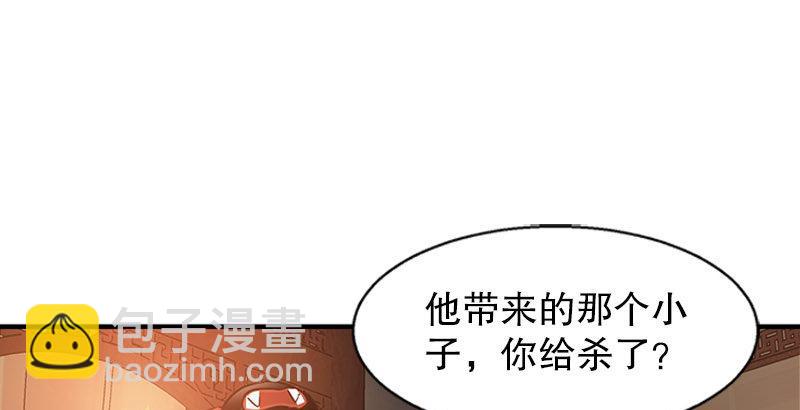 🍔鹿鼎记 第十一话 化尸粉了解一下 第44页