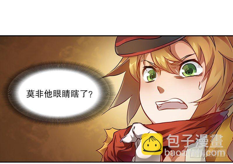 🍔鹿鼎记 第十一话 化尸粉了解一下 第8页