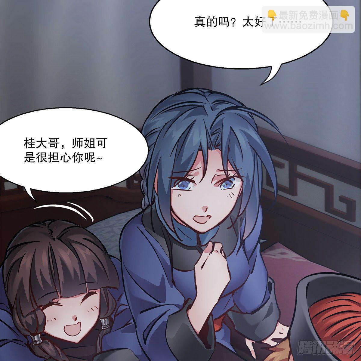 🍔鹿鼎记 第一百零九话 大小老婆 第11页
