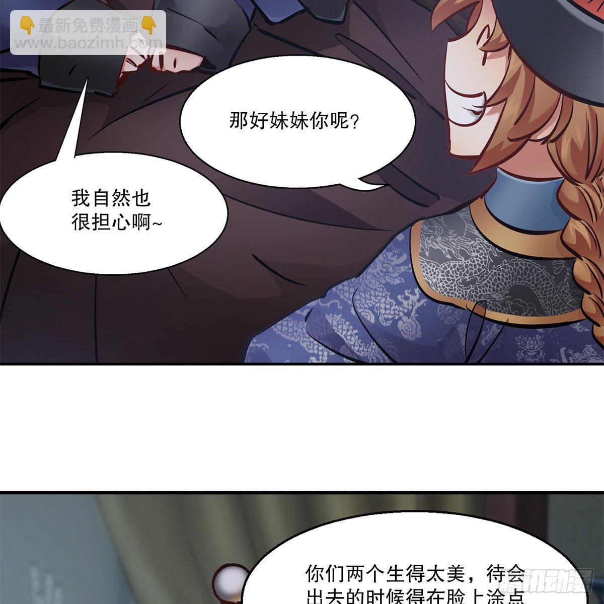 🍔鹿鼎记 第一百零九话 大小老婆 第12页
