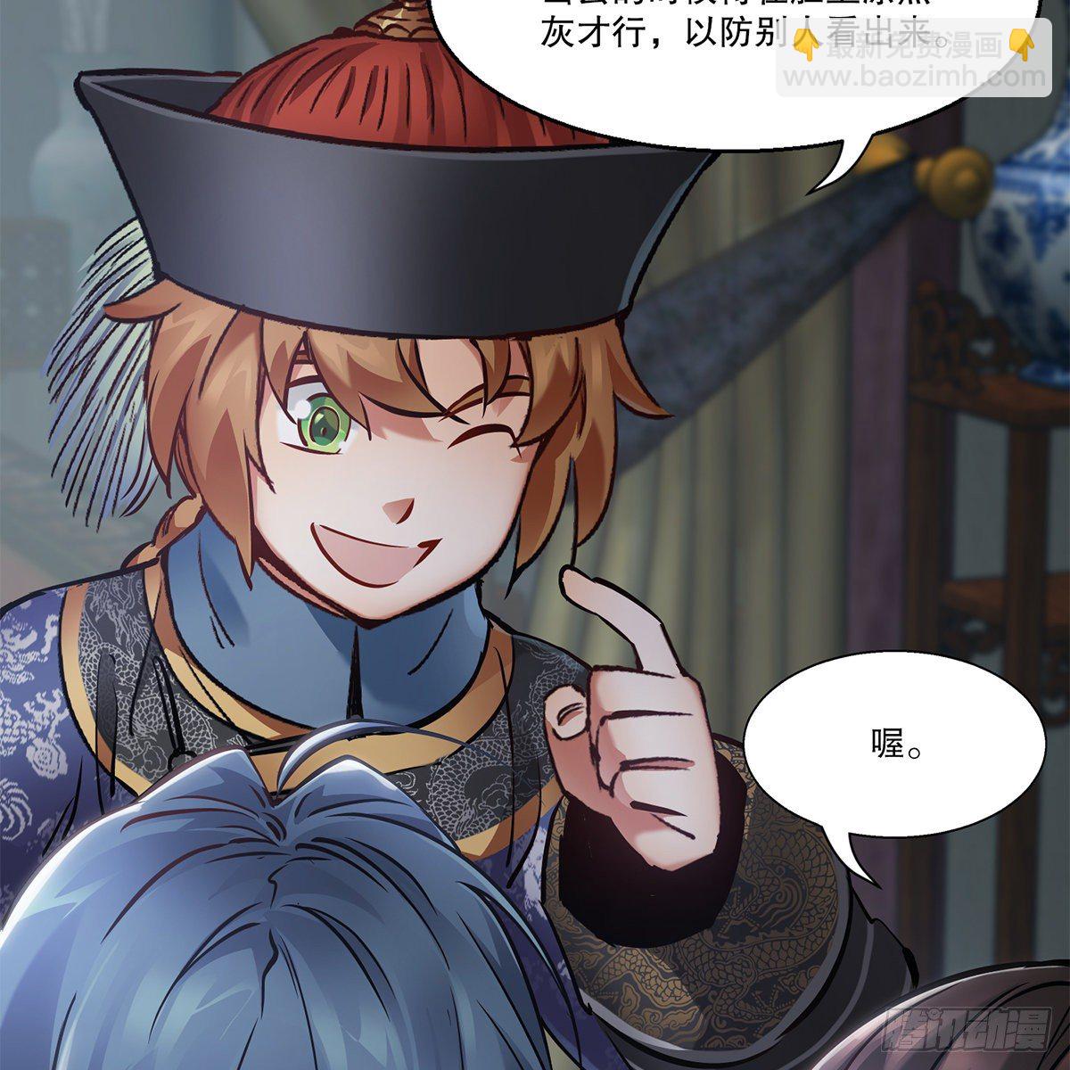 🍔鹿鼎记 第一百零九话 大小老婆 第13页