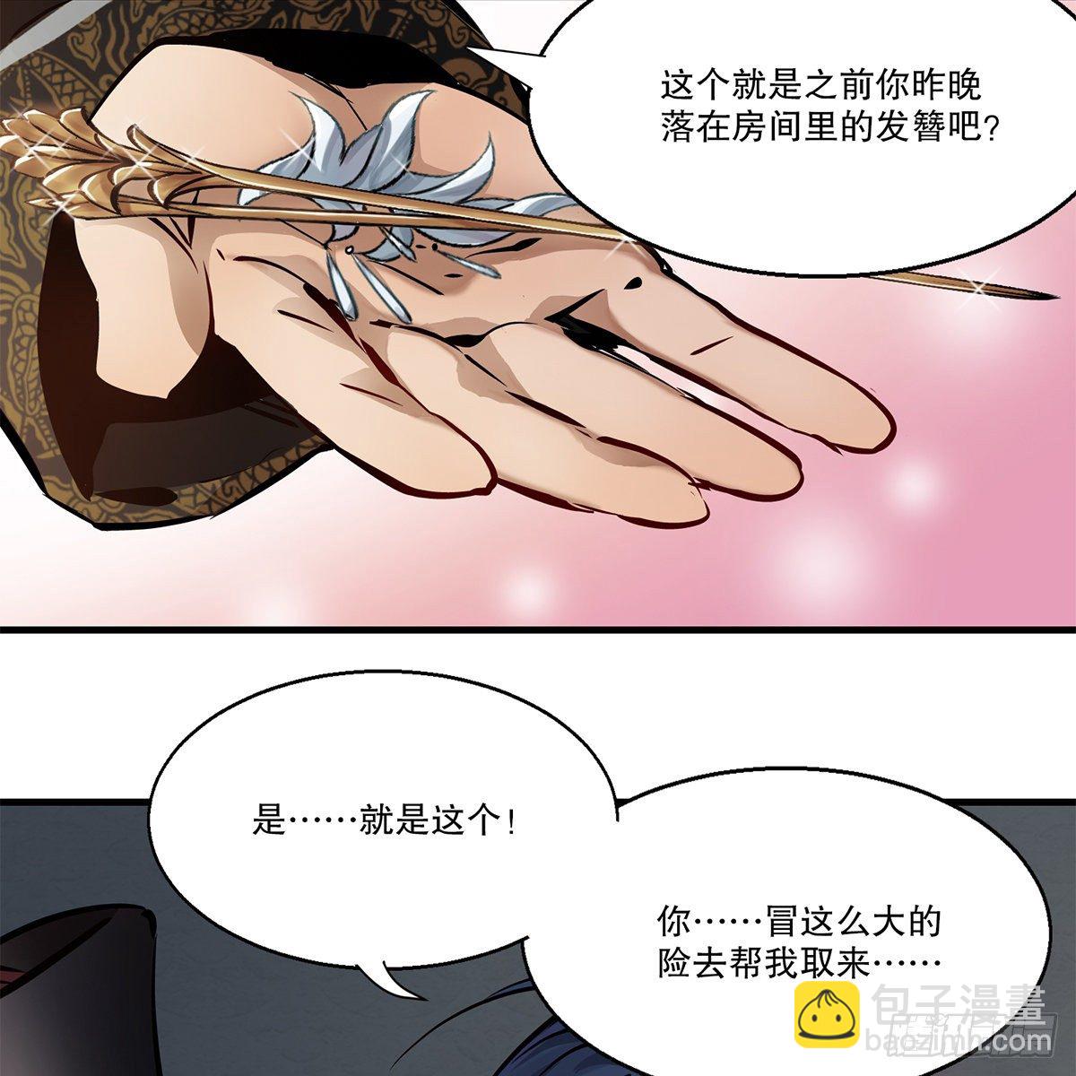 🍔鹿鼎记 第一百零九话 大小老婆 第16页