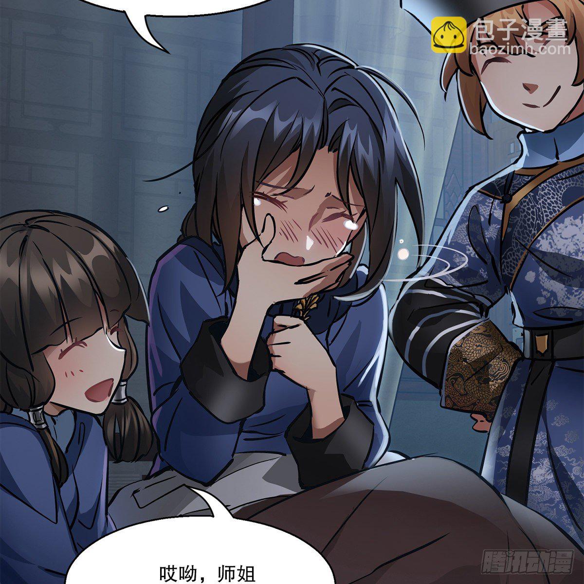 🍔鹿鼎记 第一百零九话 大小老婆 第19页