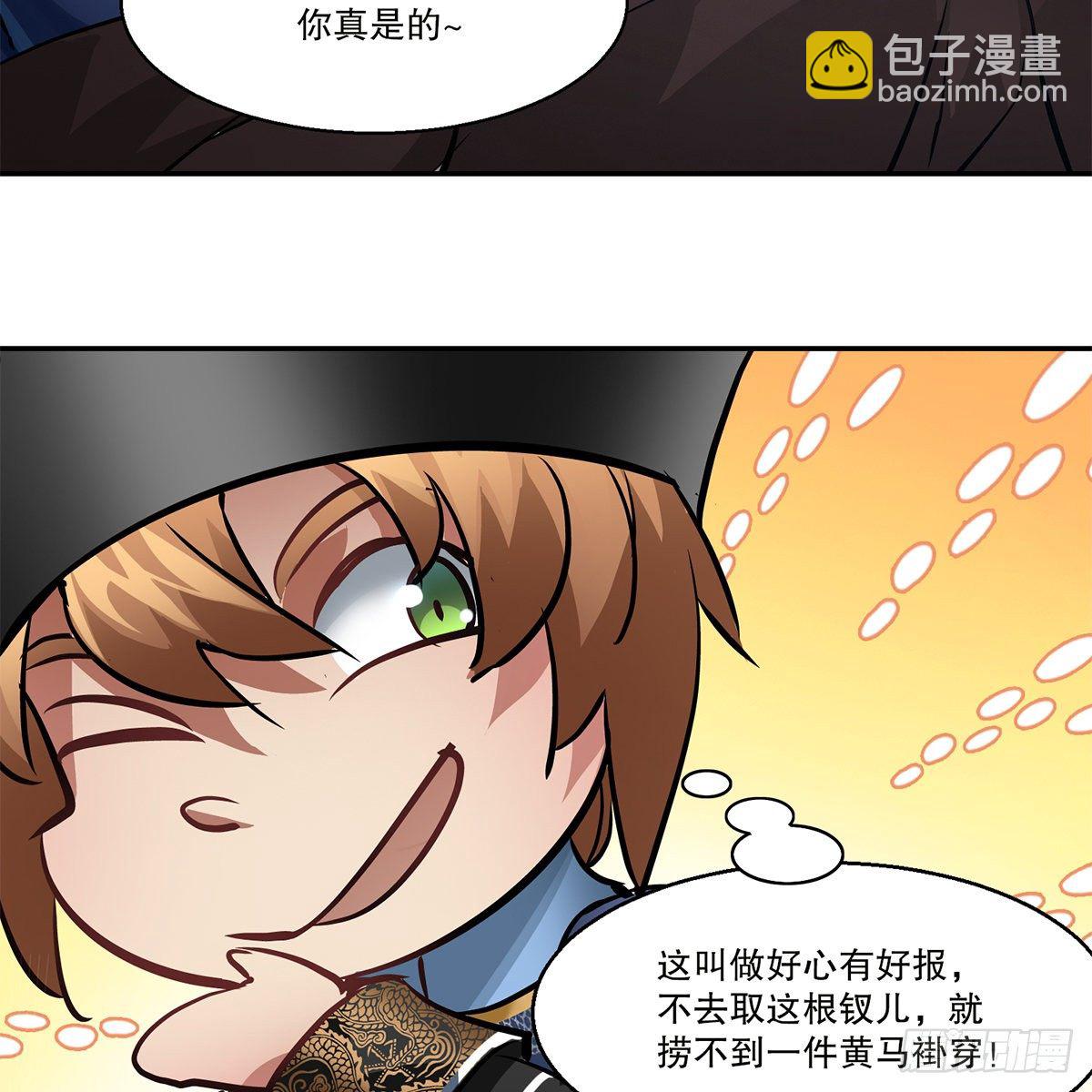 🍔鹿鼎记 第一百零九话 大小老婆 第20页