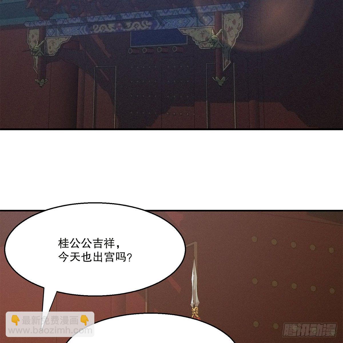 🍔鹿鼎记 第一百零九话 大小老婆 第22页