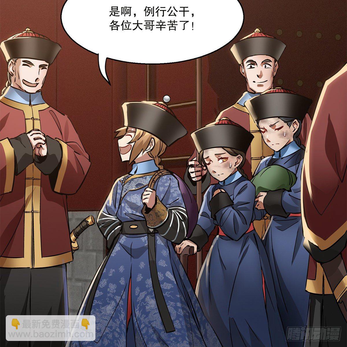 🍔鹿鼎记 第一百零九话 大小老婆 第23页