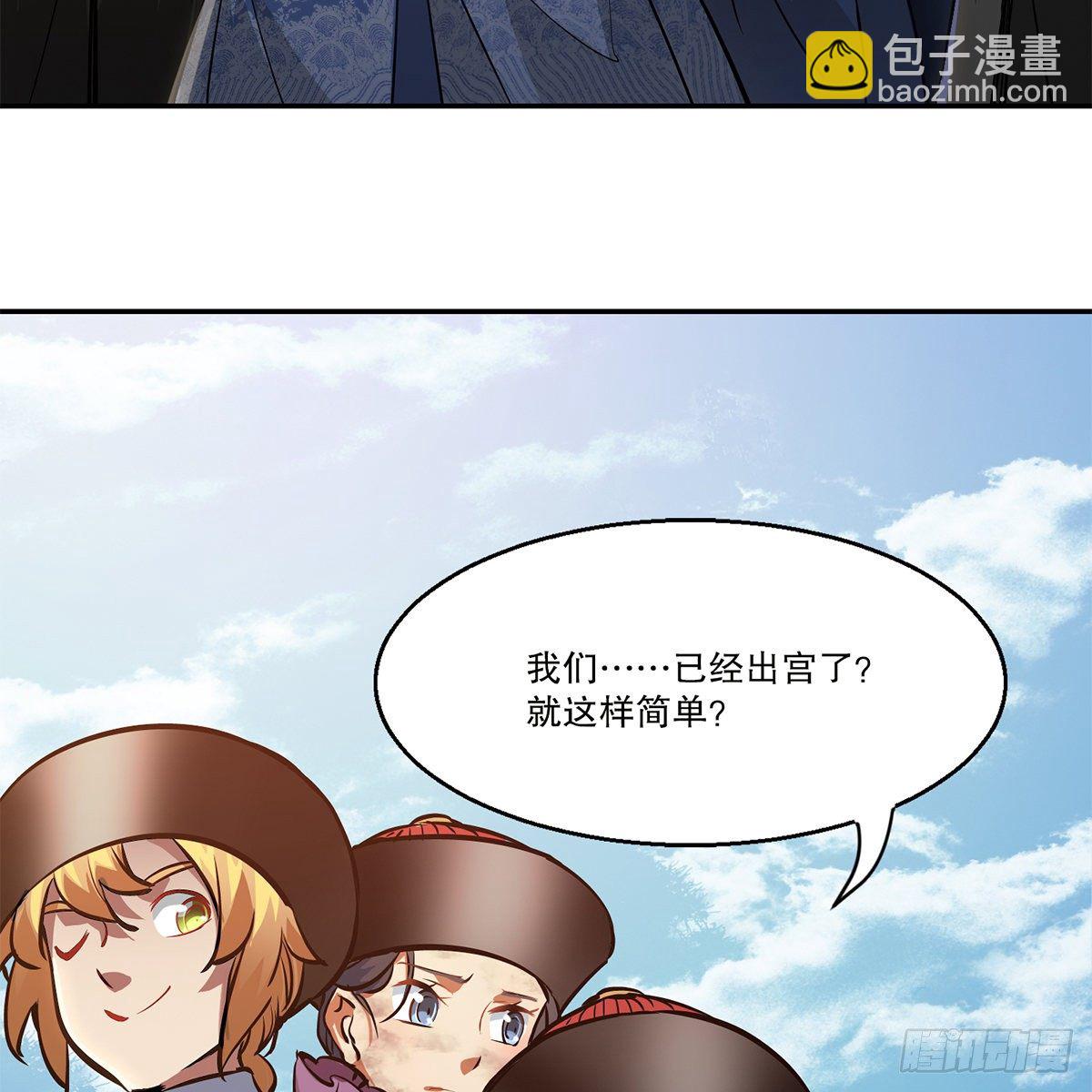 🍔鹿鼎记 第一百零九话 大小老婆 第24页