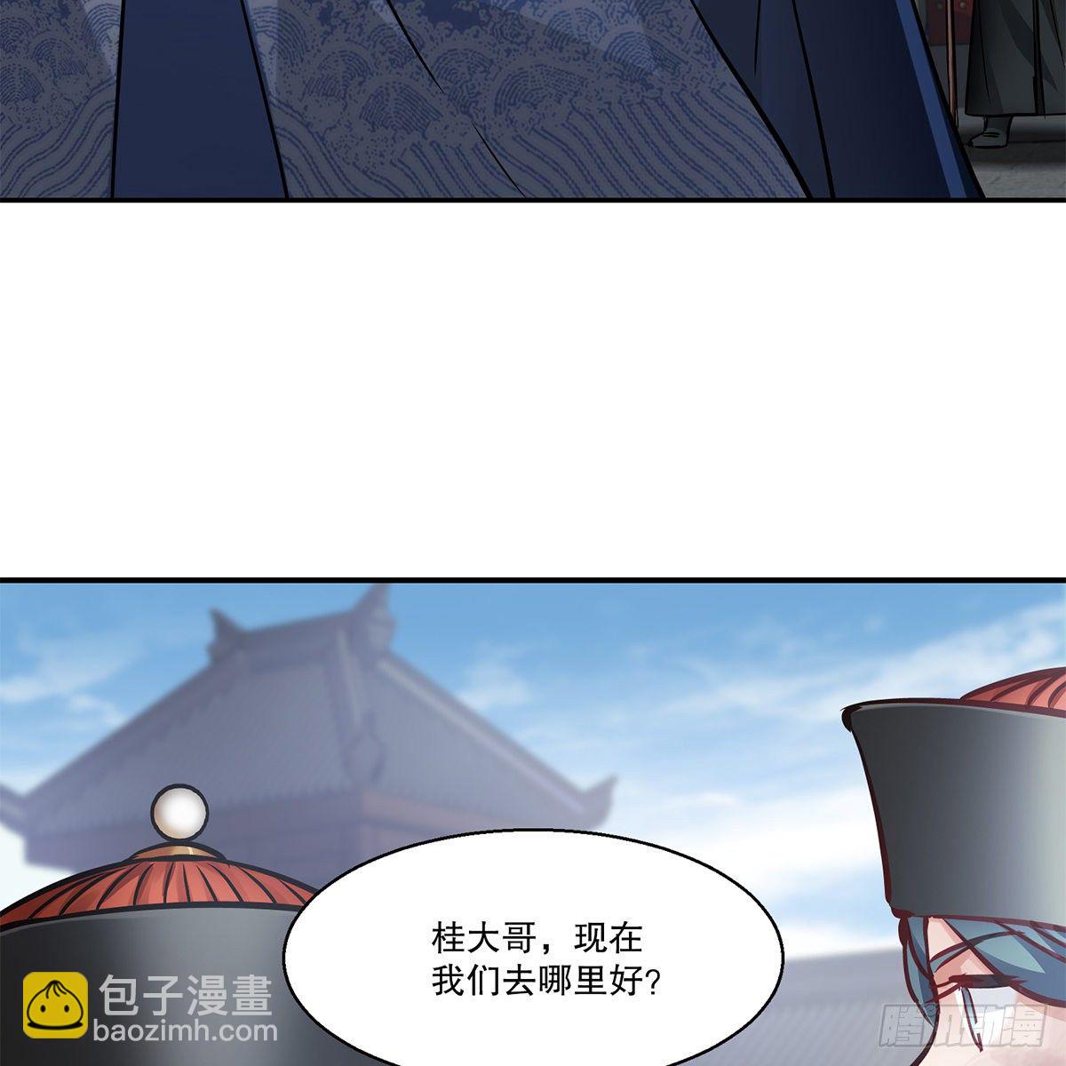🍔鹿鼎记 第一百零九话 大小老婆 第26页