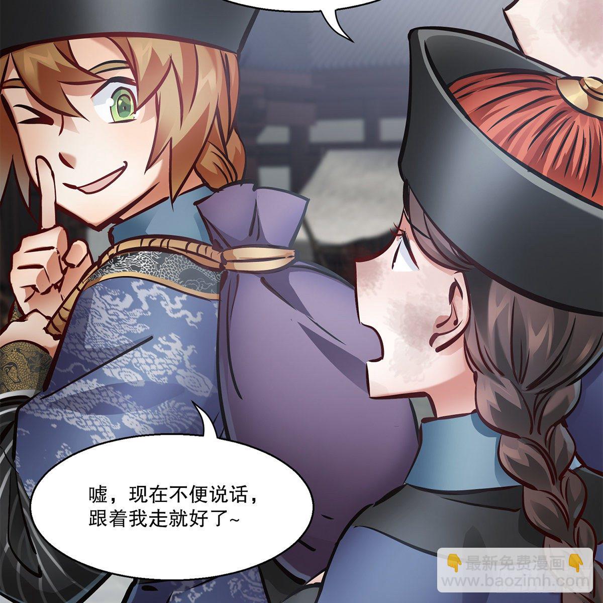 🍔鹿鼎记 第一百零九话 大小老婆 第27页