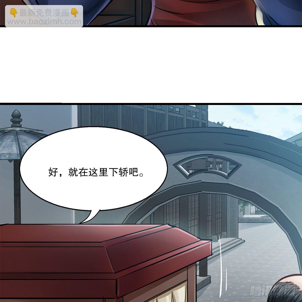 🍔鹿鼎记 第一百零九话 大小老婆 第33页