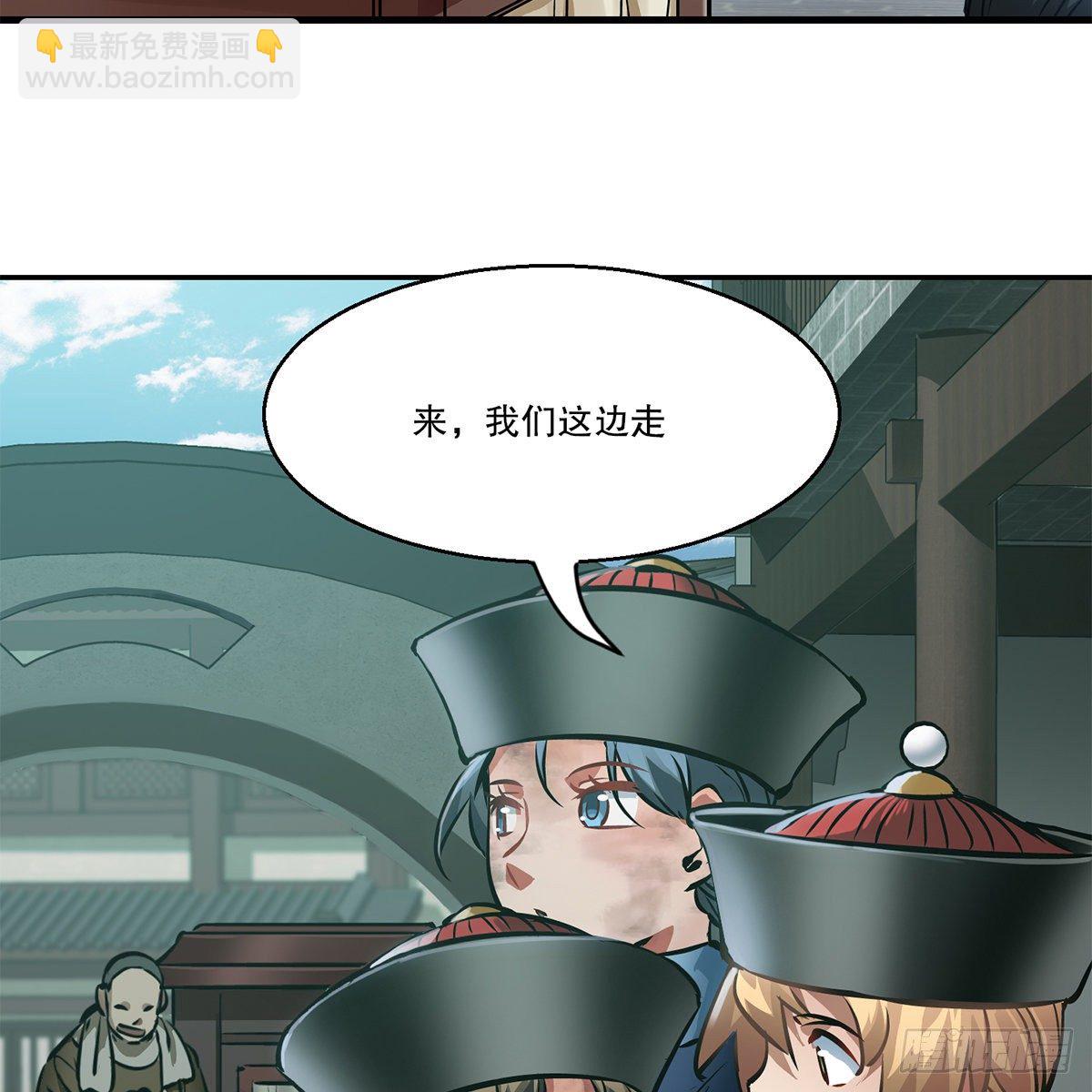 🍔鹿鼎记 第一百零九话 大小老婆 第34页