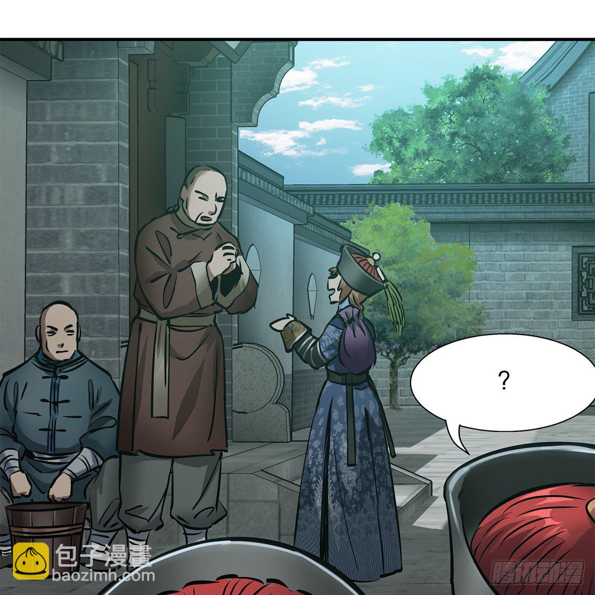 🍔鹿鼎记 第一百零九话 大小老婆 第36页